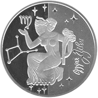 Діва, реверс
